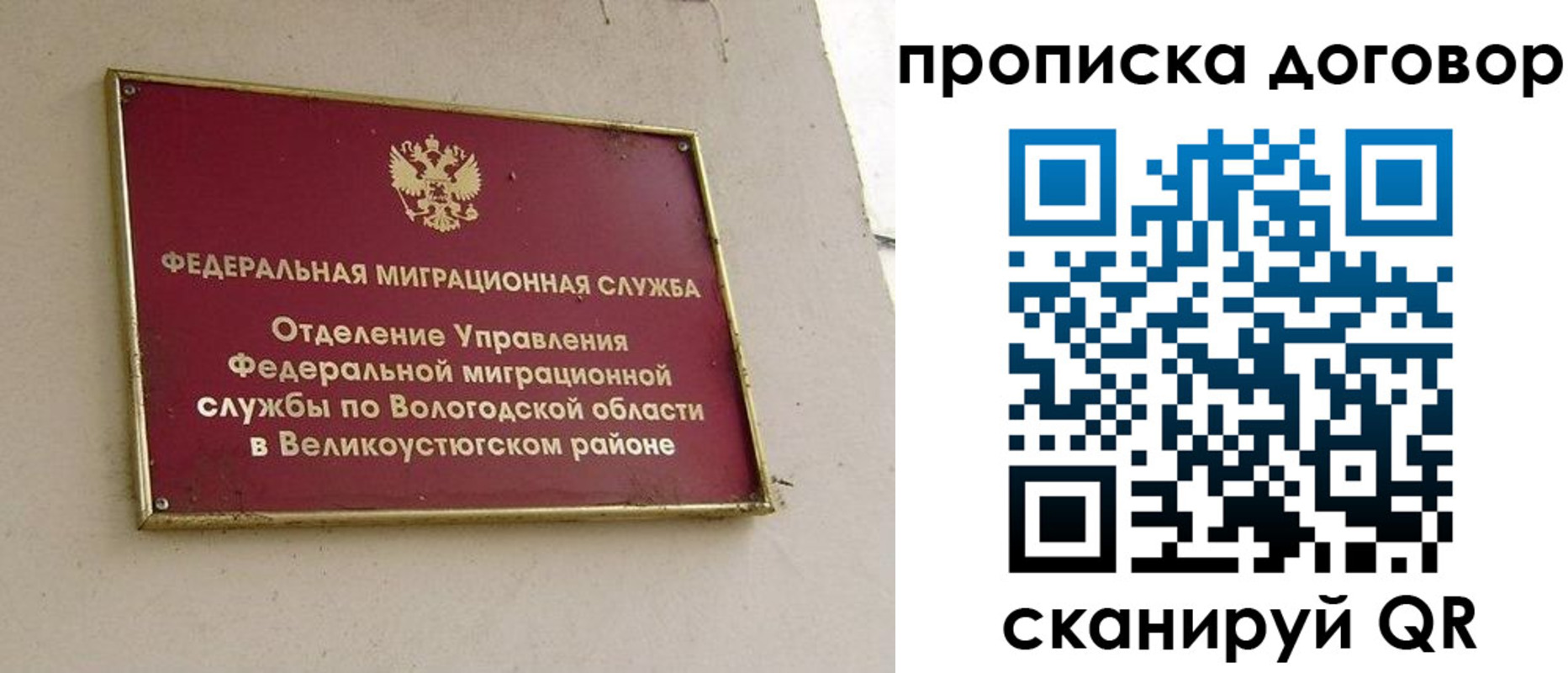пропишу в квартире в Красновишерске