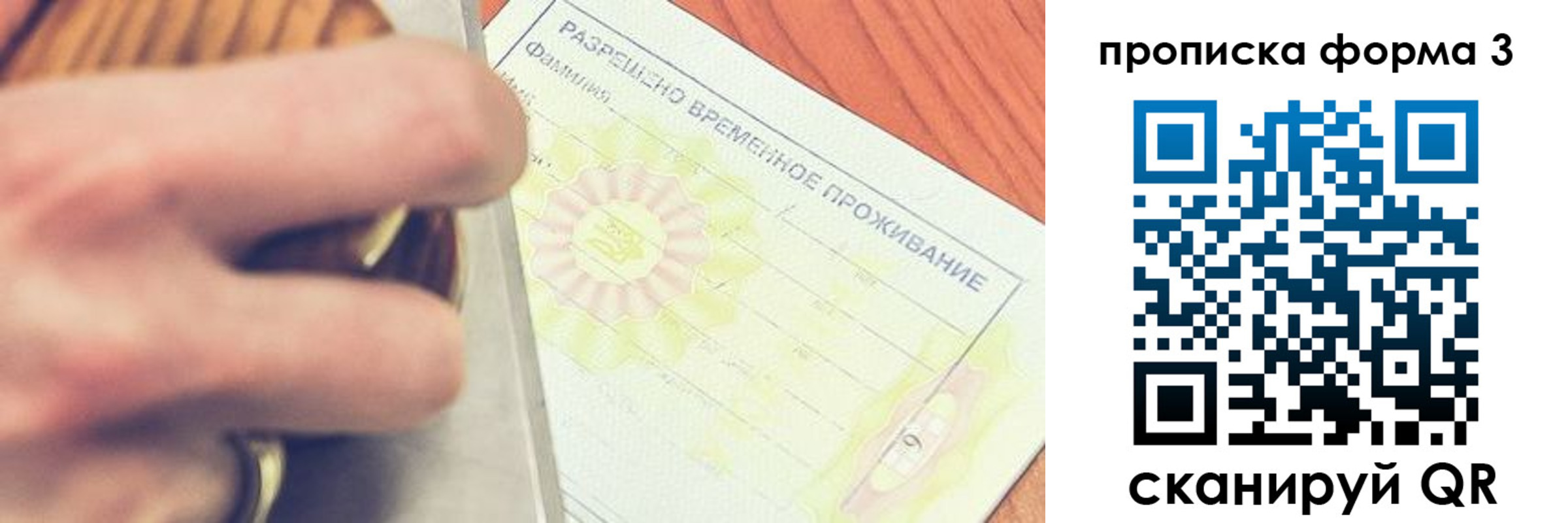 миграционный учет в Красновишерске