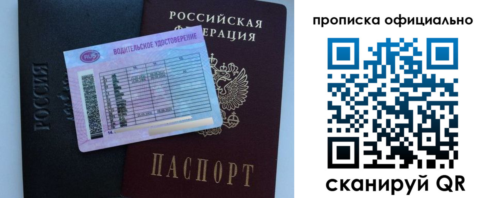 временная регистрация 2025 в Красновишерске