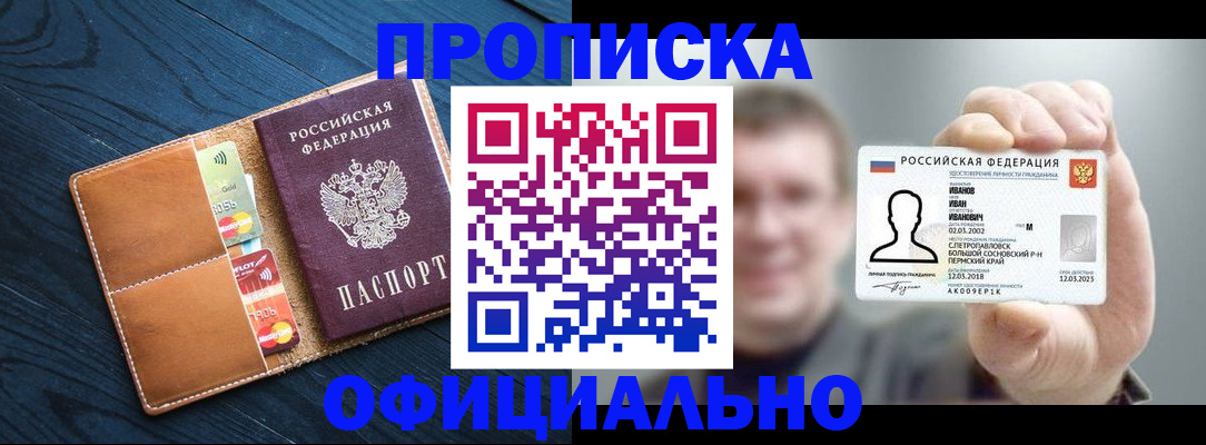 временная регистрация собственник в Красновишерске