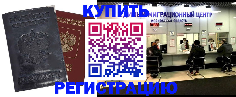 прописка иностранных граждан в Красновишерске