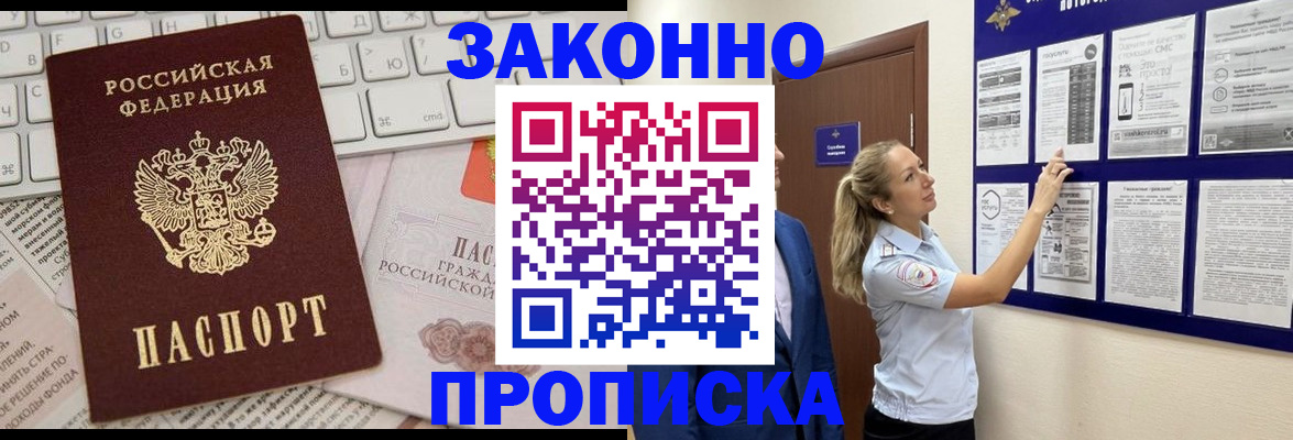 миграционный учет в Красновишерске