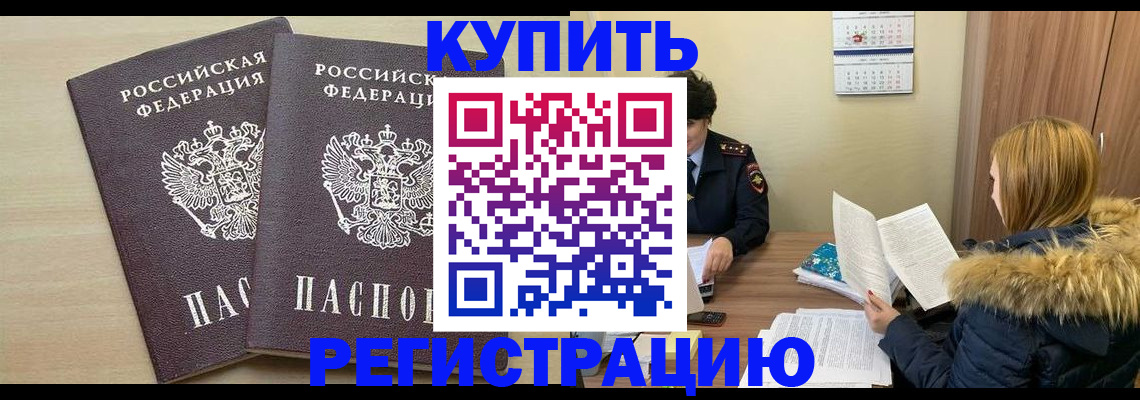 прописка для кредита в Красновишерске